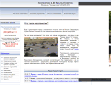 Tablet Screenshot of nat-sevan.ru